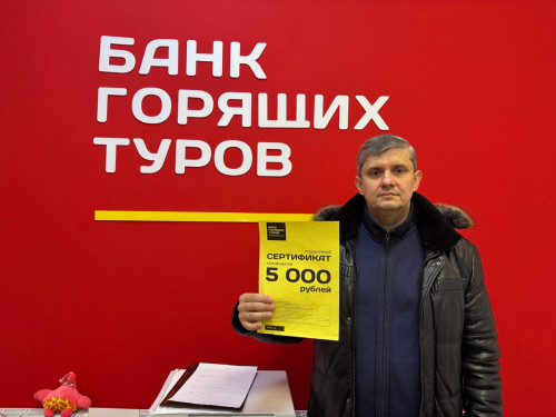 Почему я летаю с Банком?