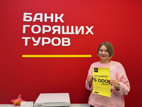 Почему я летаю с Банком?